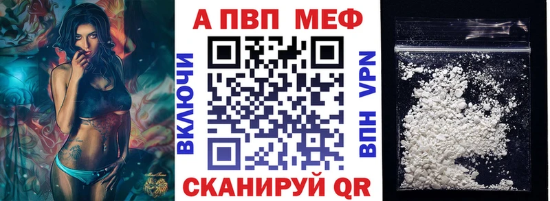 Купить где  Нефтегорск  Альфа ПВП VHQ 
