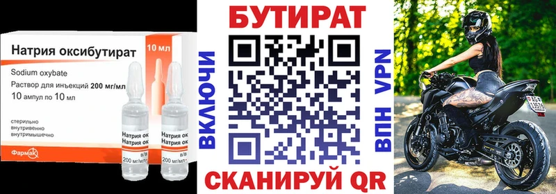 Купить закладки  Нефтегорск  Бутират бутик 