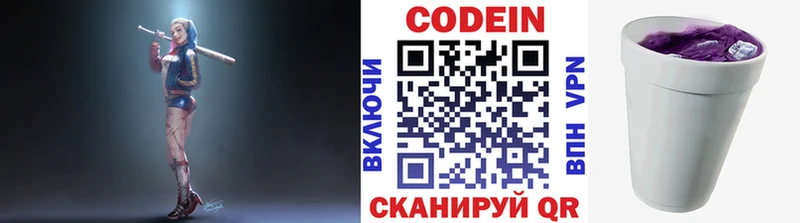 Кодеиновый сироп Lean напиток Lean (лин) Купить Нефтегорск